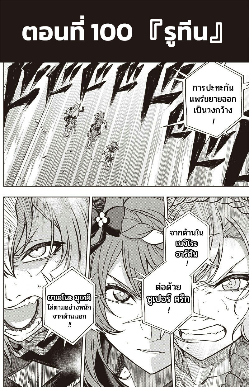 Uma Musume Cinderella Gray 100 (5)