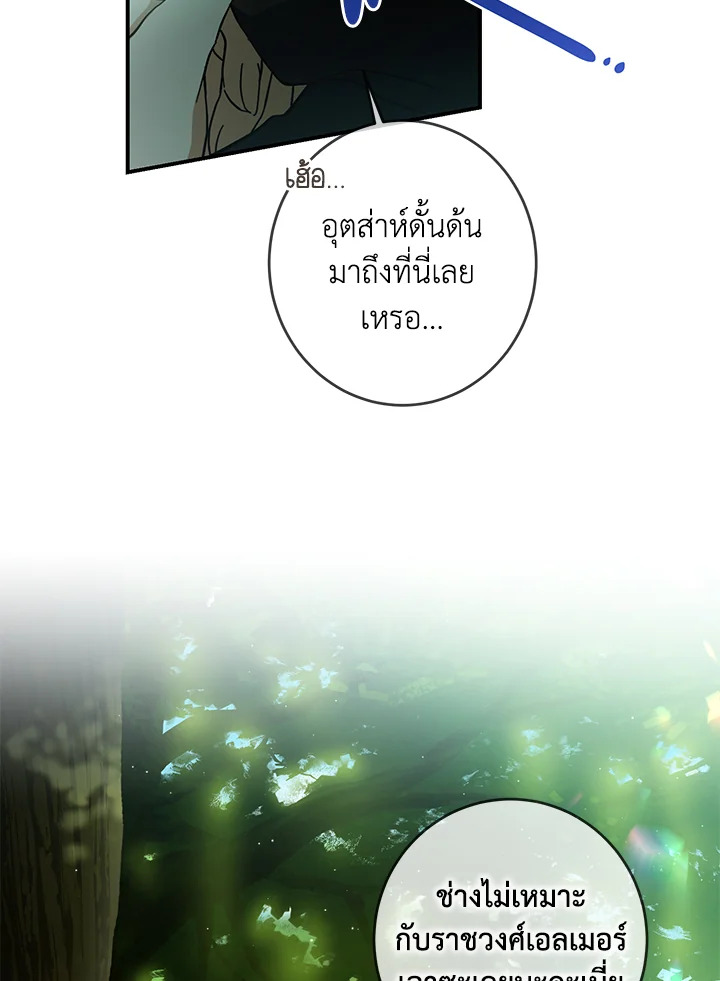 Into The Light Once Again 46 117