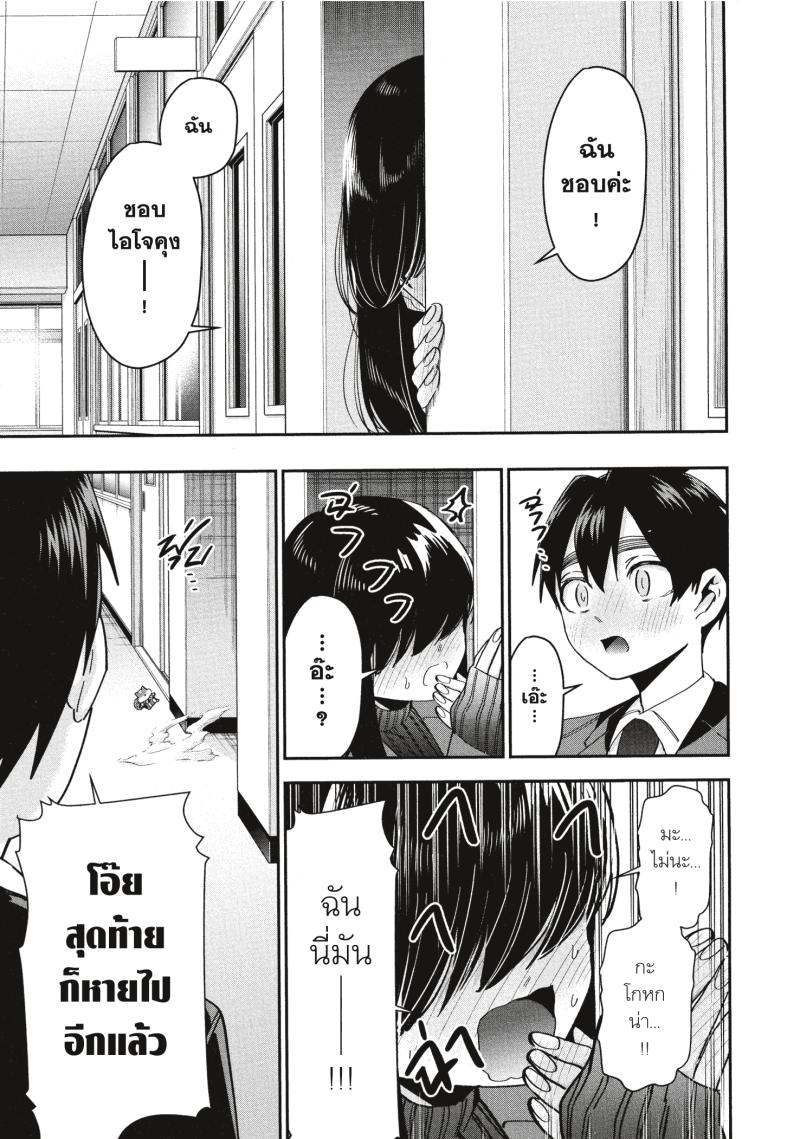 Kimi no koto ga Dai Dai Dai Dai Daisuki na 100 nin no Kanojo 45 (11)