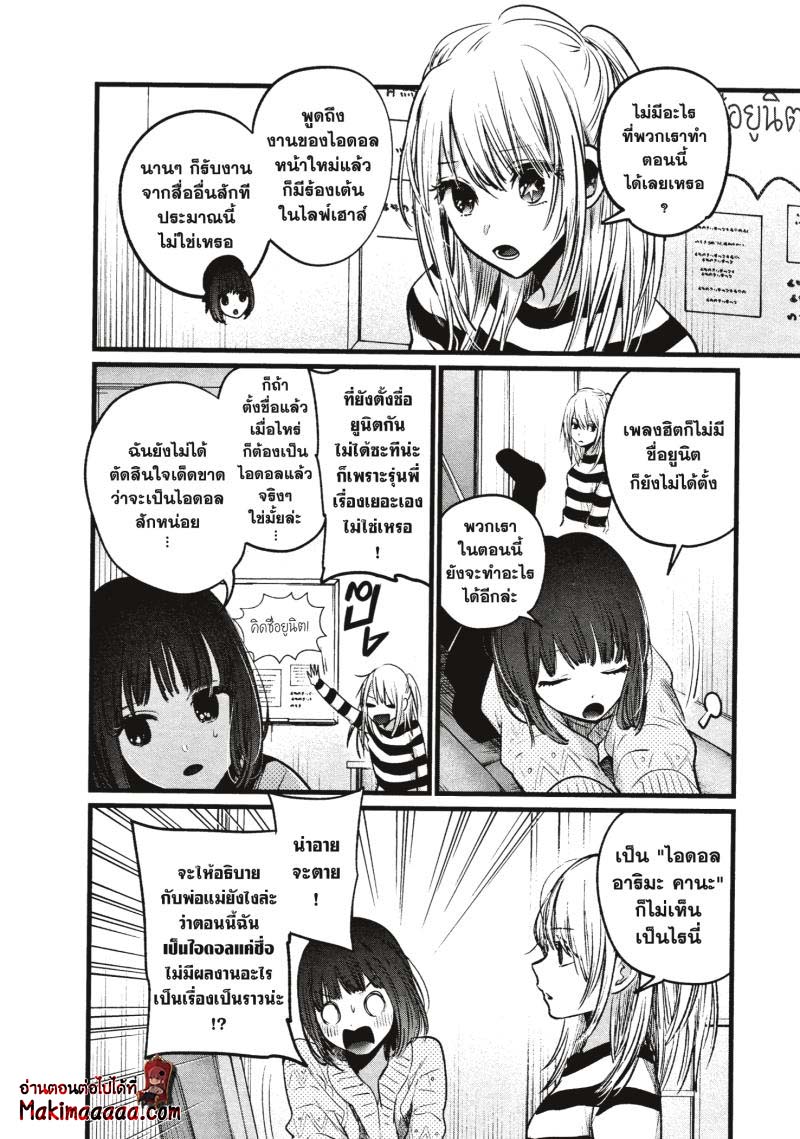 Oshi No Ko 22 (2)