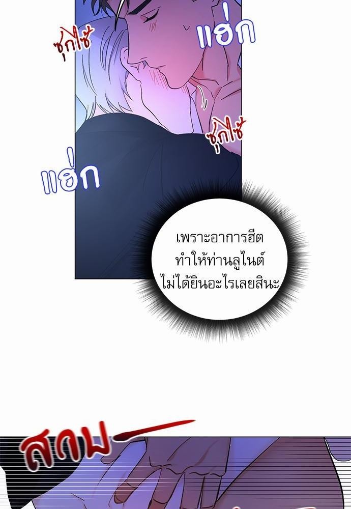 เสือขย้ำจันทร์ 7 06