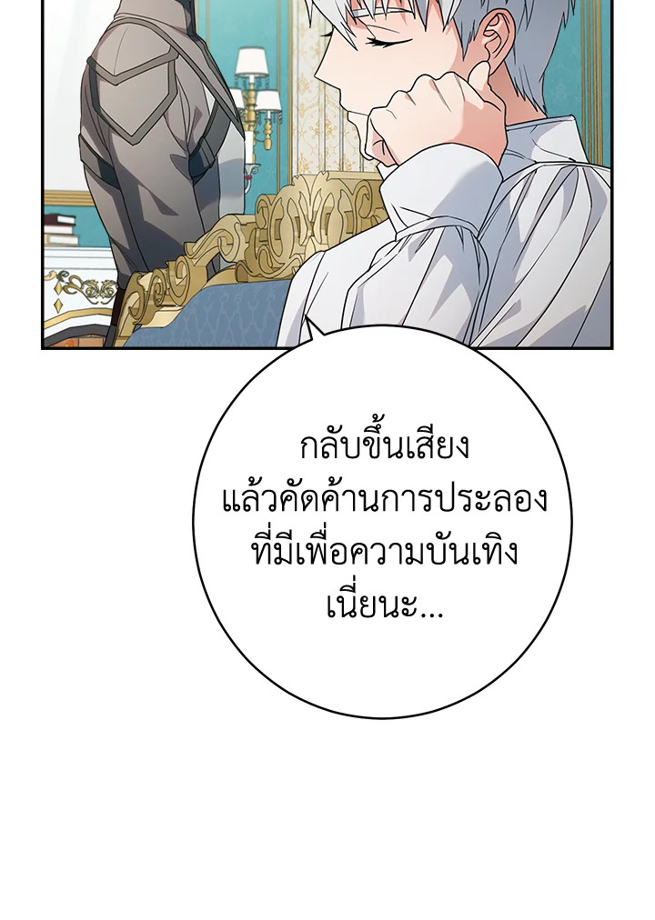 Marriage of Convenience 35 105