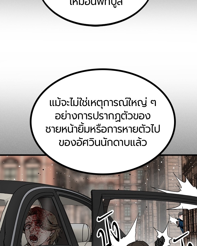 HERO KILLER 96 (35)