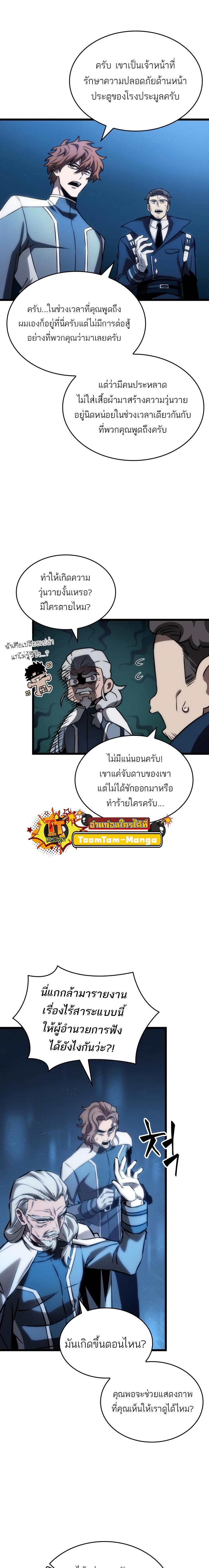 The World After the End 96 04
