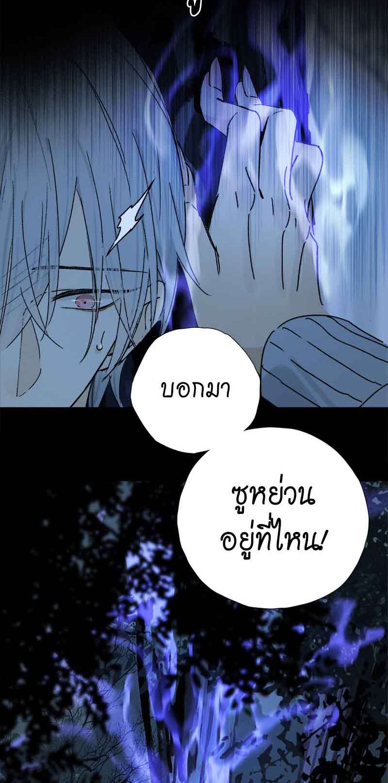 กฎรักแห่งออกัส67 30