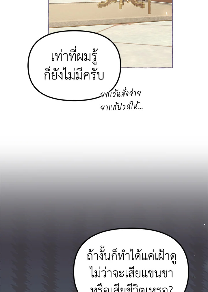 The Time of the Terminally ill Extra 13 07