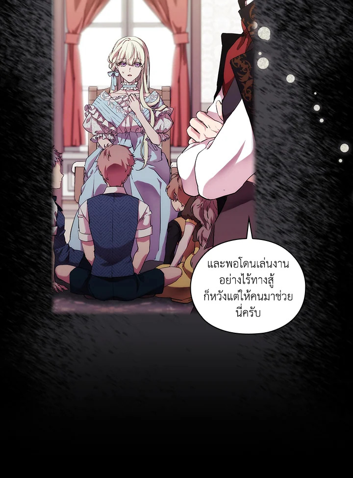 When the villainess loves 66 33