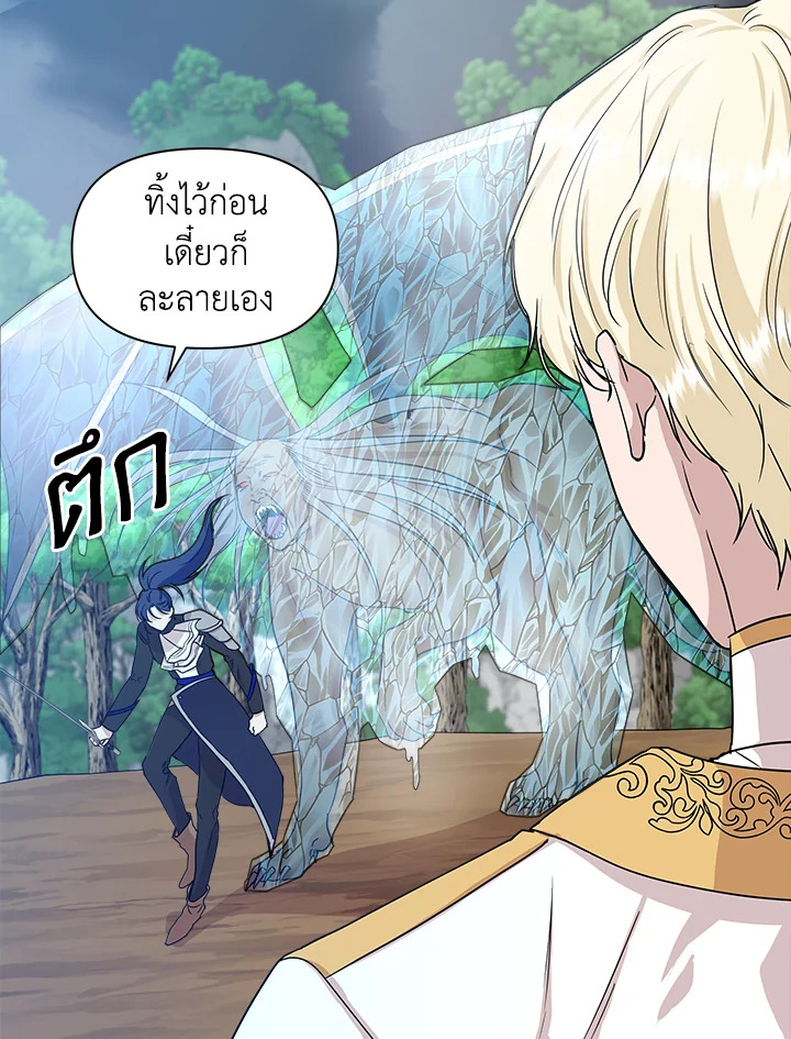 Cinderella Wasn’t Me 16 62