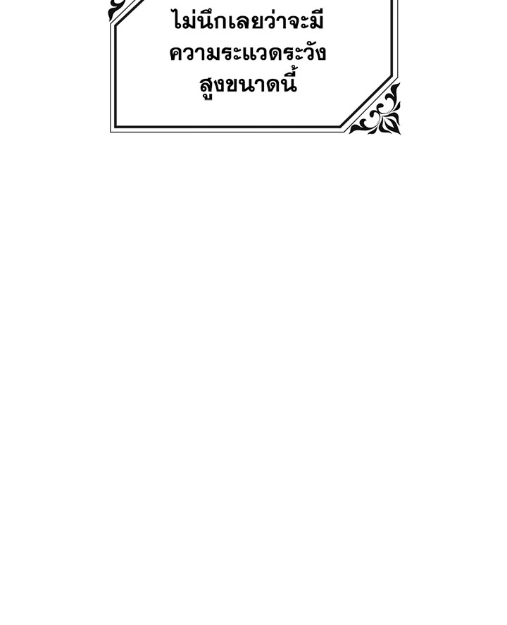 The Princess Pretends to Be Crazy 16 058