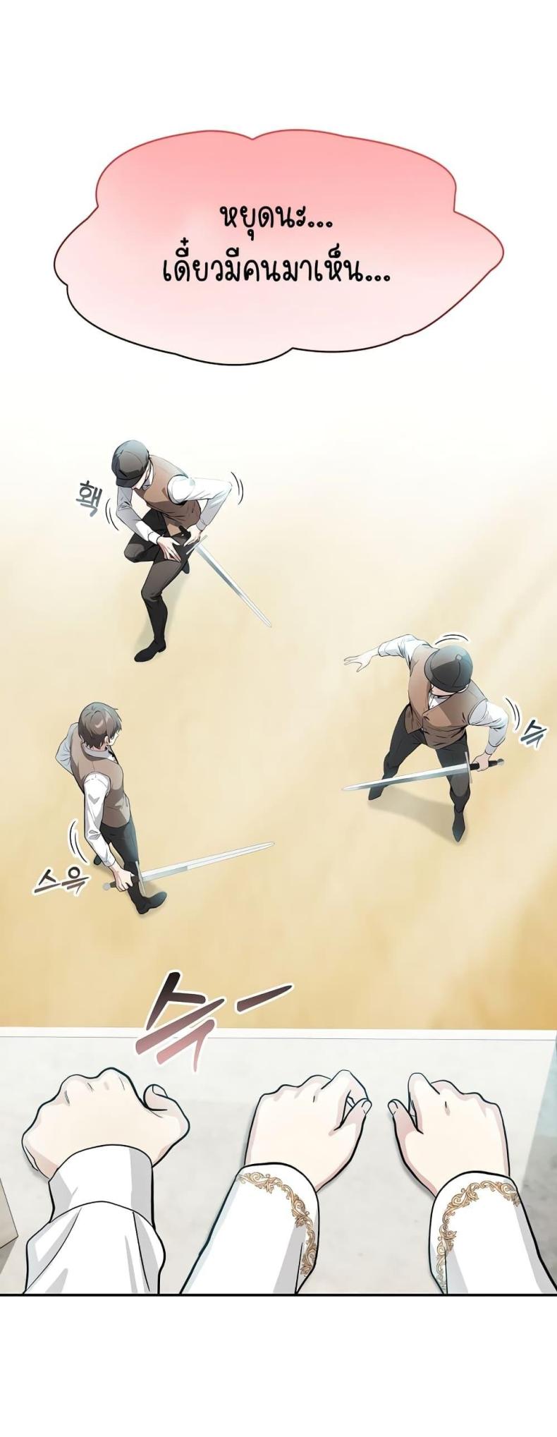 Isekai Dragondick Knight Commander 5 page 57