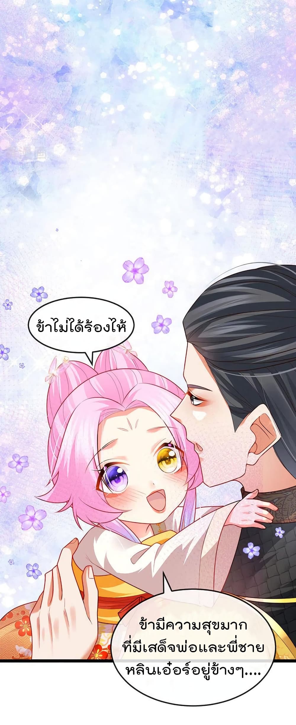 One Hundred Ways to Abuse Scum เธ•เธญเธเธ—เธตเน 56 (11)