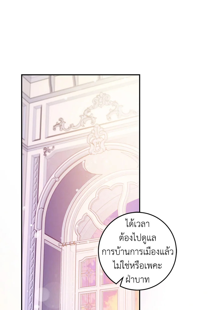 The Taming of the Tyrant 44 008