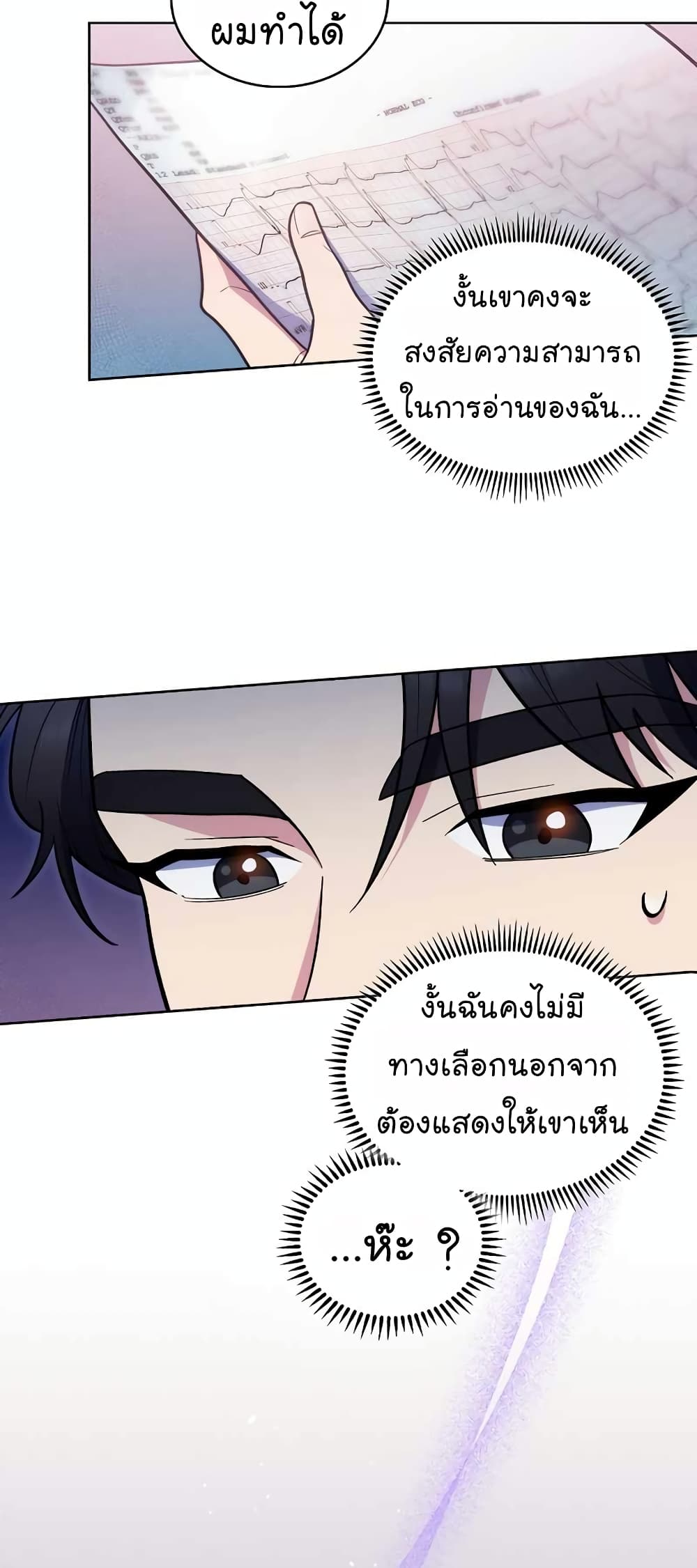 Level Up Doctor 26 49