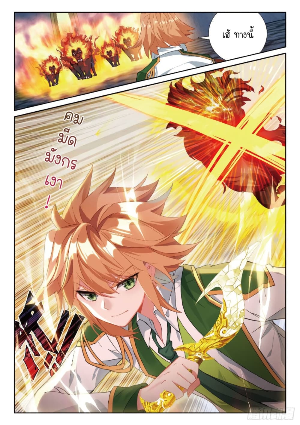 Douluo Dalu 3 The Legend of the Dragon King à¸•à¸­à¸™à¸—à¸µà¹ˆ 216 (10)