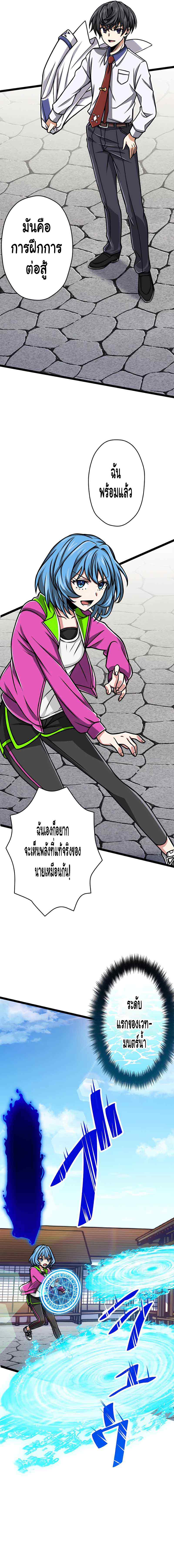 Magic Level 99990000 All Attribute Great Sage 11 04