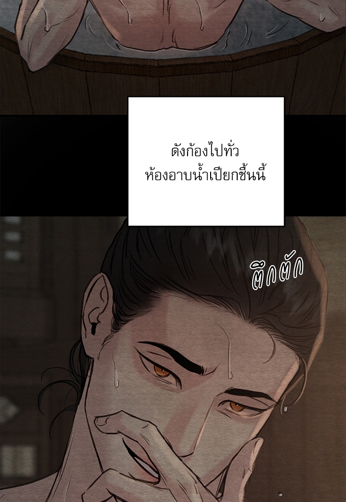 Painter of the Night 71 16