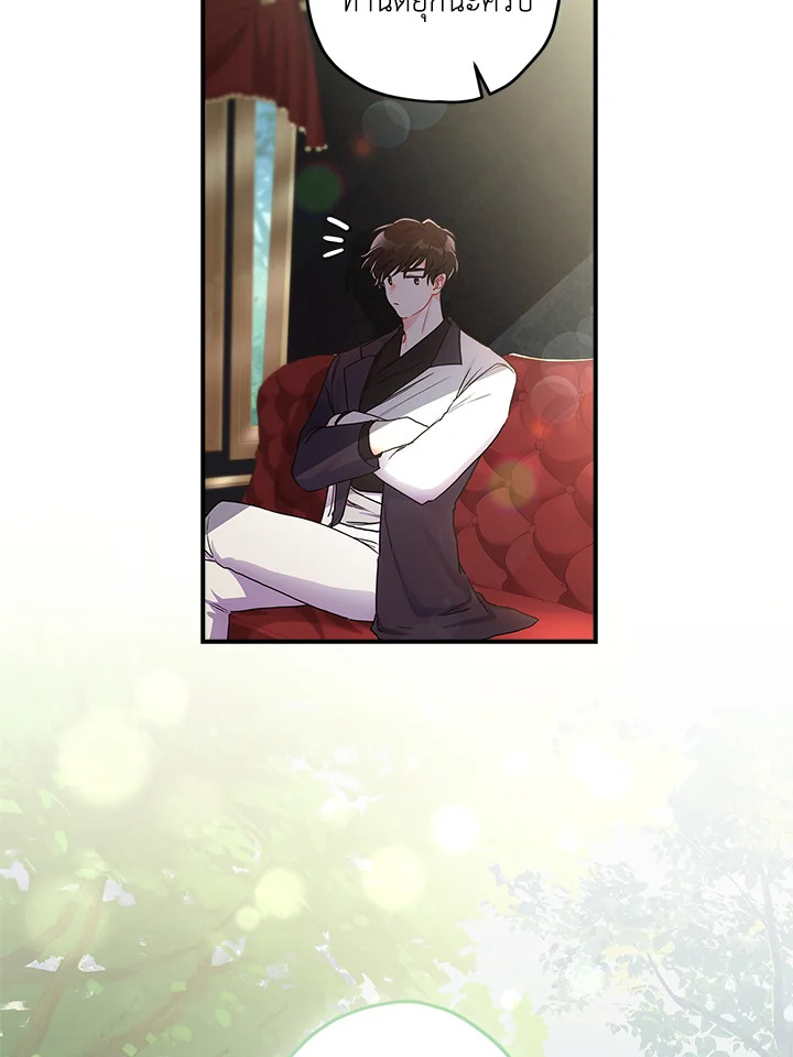 I Became the Male Lead’s Adopted Daughter 65 30