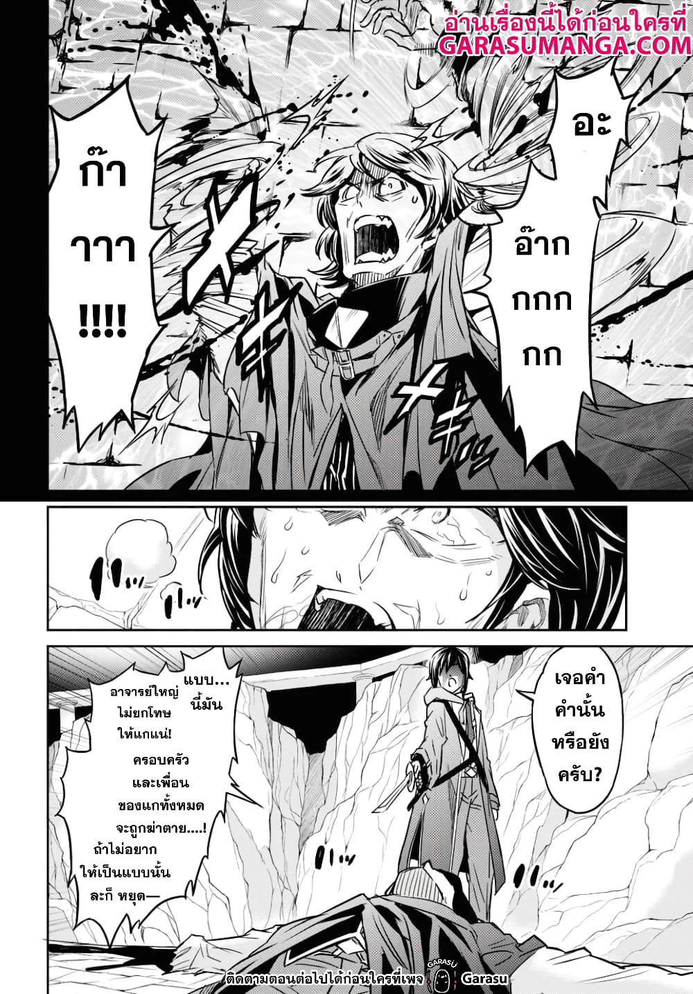 Nanatsu no Maken ga Shihai suru เธ•เธญเธเธ—เธตเน 15.2 (4)