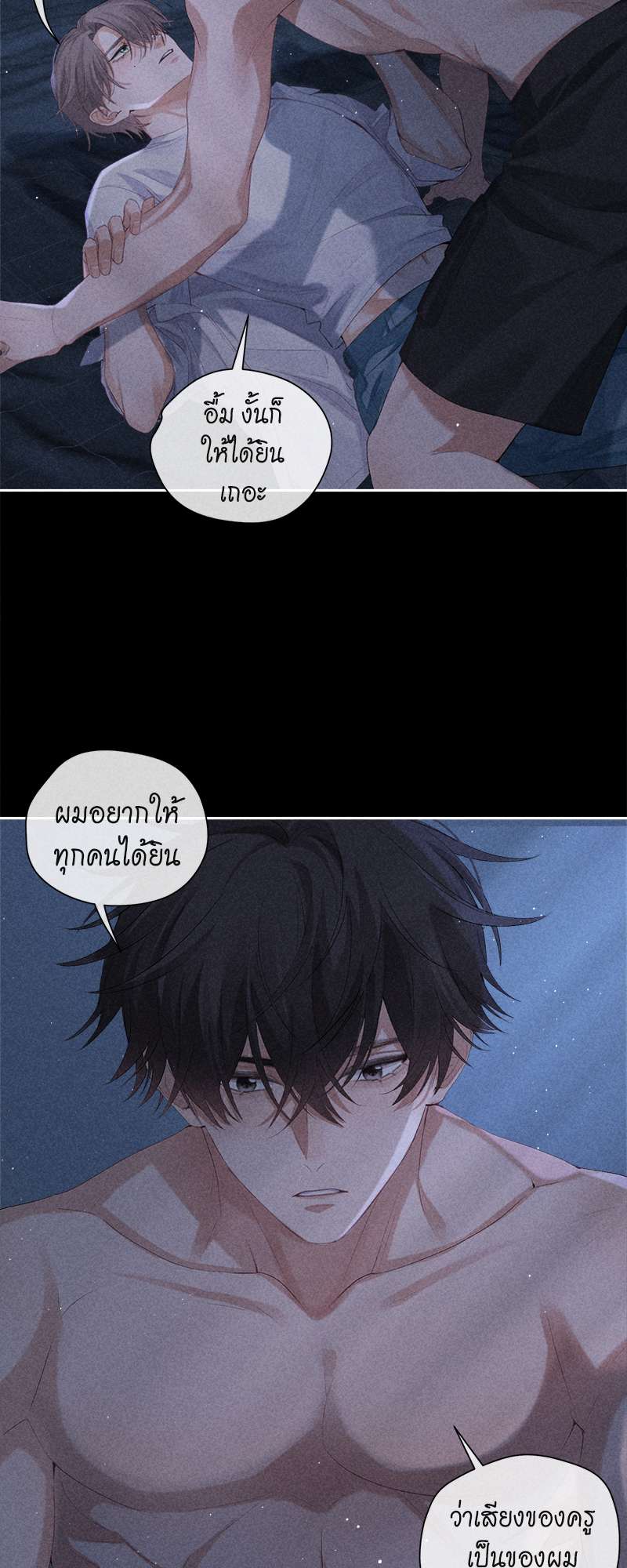 เกมรักต้องห้าม 50 36