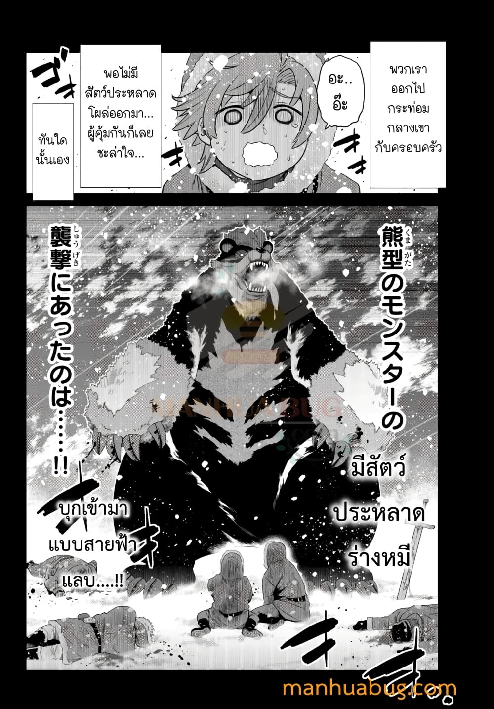Ochikobore Datta Ani Ga Jitsuha Saikyou Shijou à¸•à¸­à¸™à¸—à¸µà¹ˆ 7.2 (7)