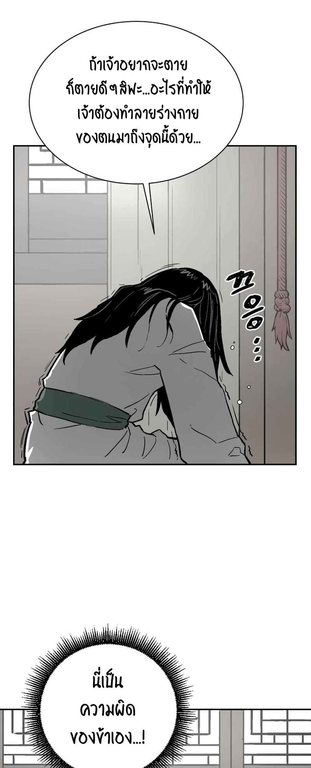 Tales of A Shinning Sword à¸•à¸­à¸™à¸—à¸µà¹ˆ 3 (31)
