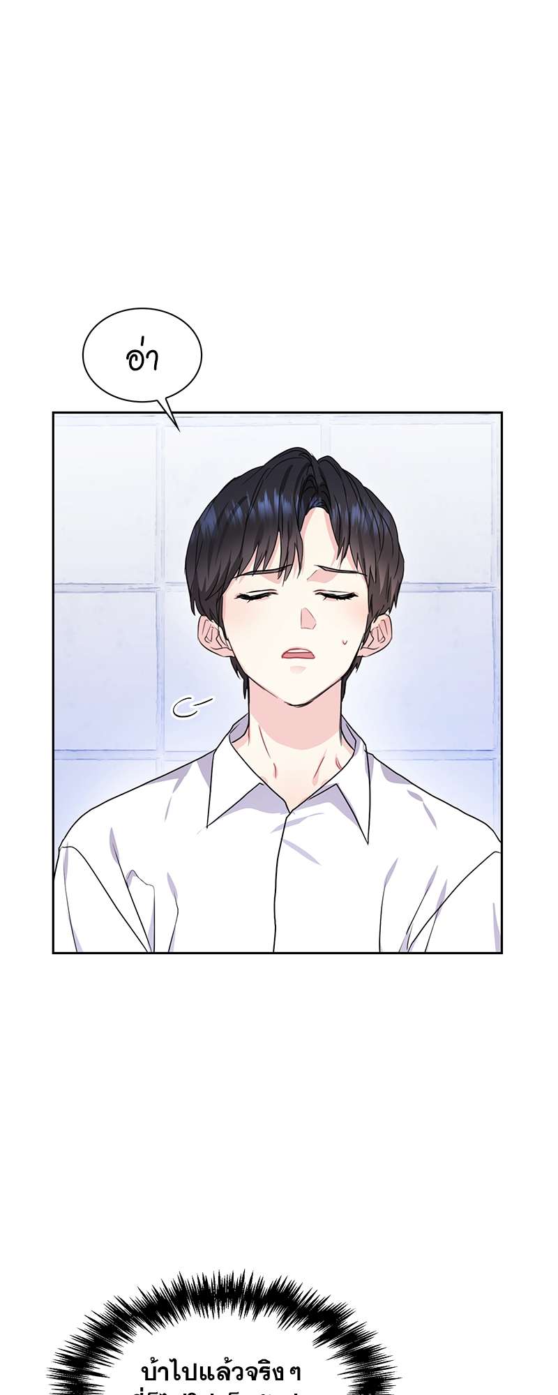 ท้องฟ้าของผม30 37
