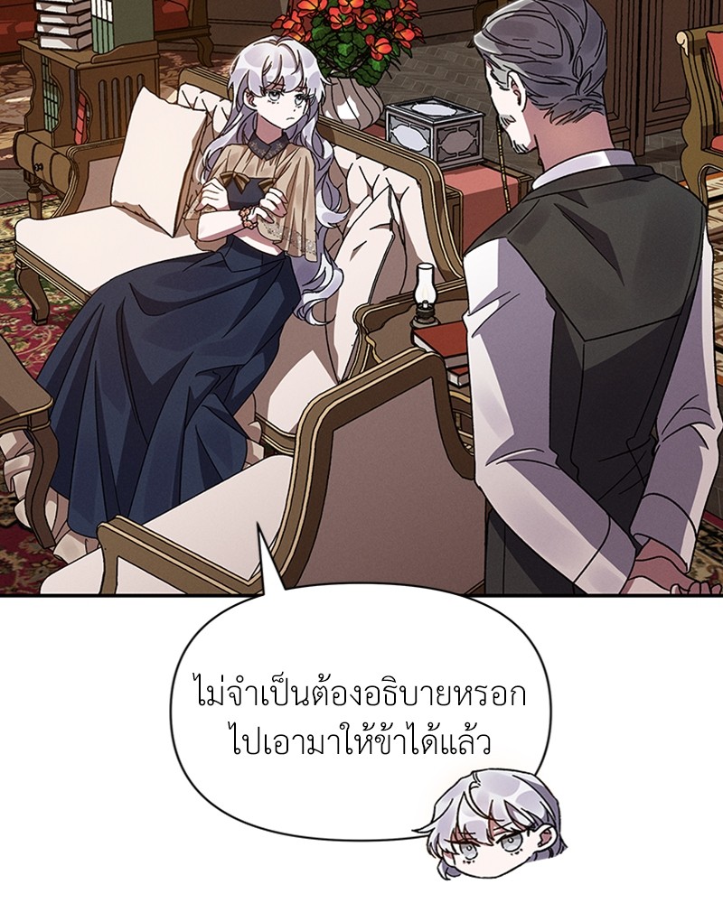 Dear Nemesis 15 (8)