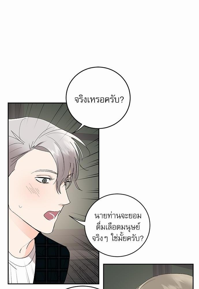 เสือขย้ำจันทร์ 13 32