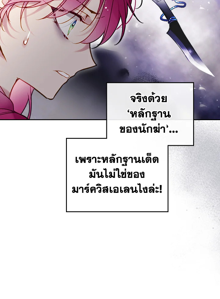 Death Is The Only Ending For The Villainess 100 60