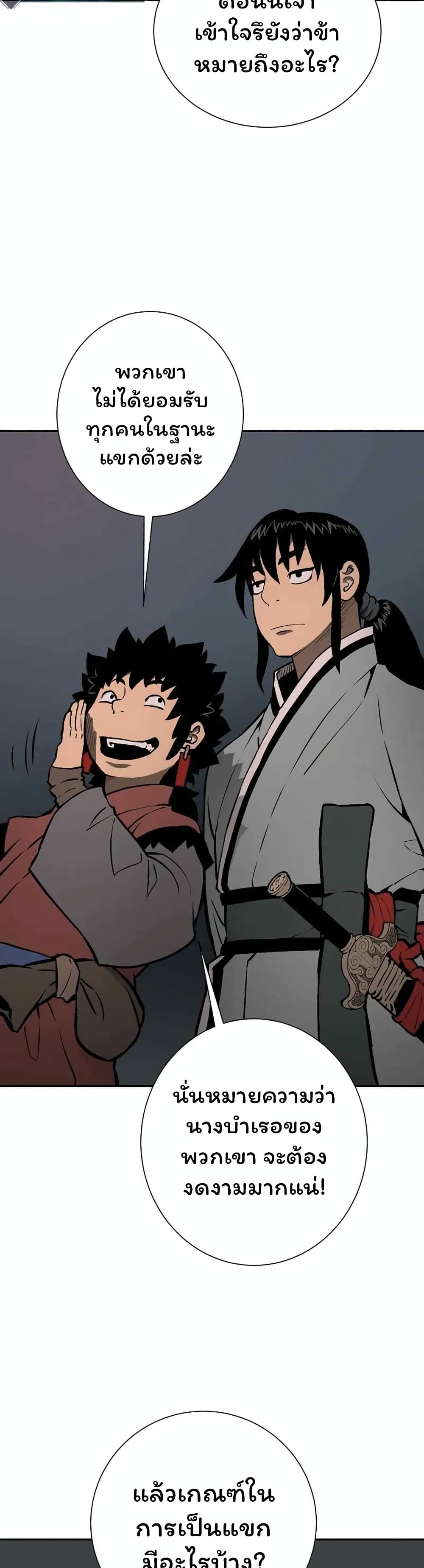 Tales of A Shinning Sword à¸•à¸­à¸™à¸—à¸µà¹ˆ 33 (14)