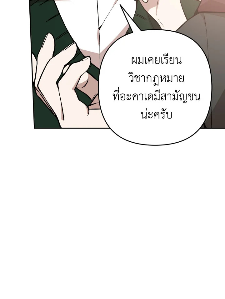 Please Don’t Come to the Villainess’ Stationery Store! 28 013