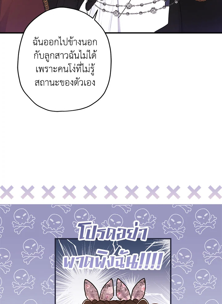 I Became the Male Lead’s Adopted Daughter 68 37