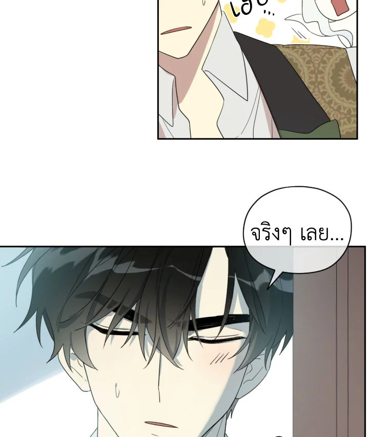 I Became the Male Lead’s Stepmother 31 07