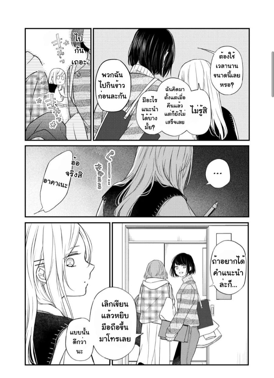 Yamada kun to Lv999 no Koi wo Suru 55 (3)