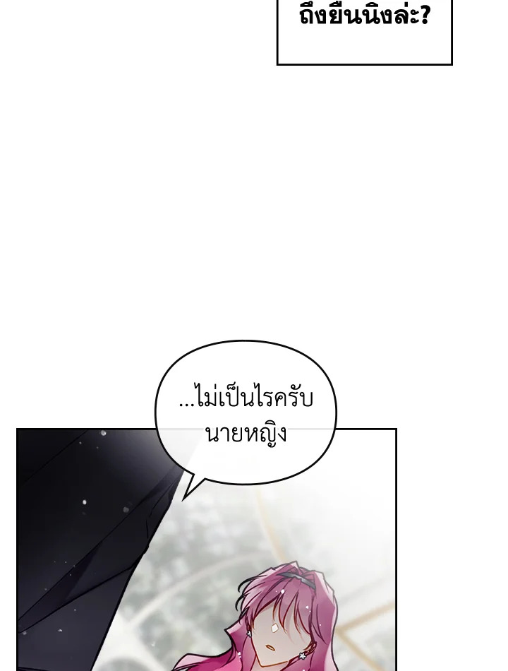 Death Is The Only Ending For The Villainess 97 59