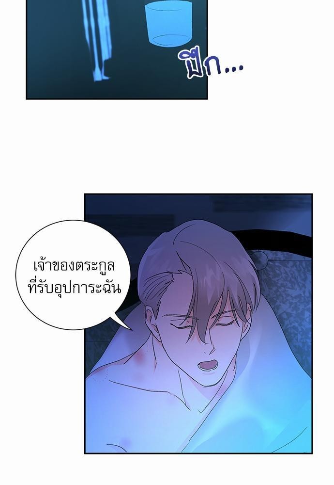 เสือขย้ำจันทร์ 9 55
