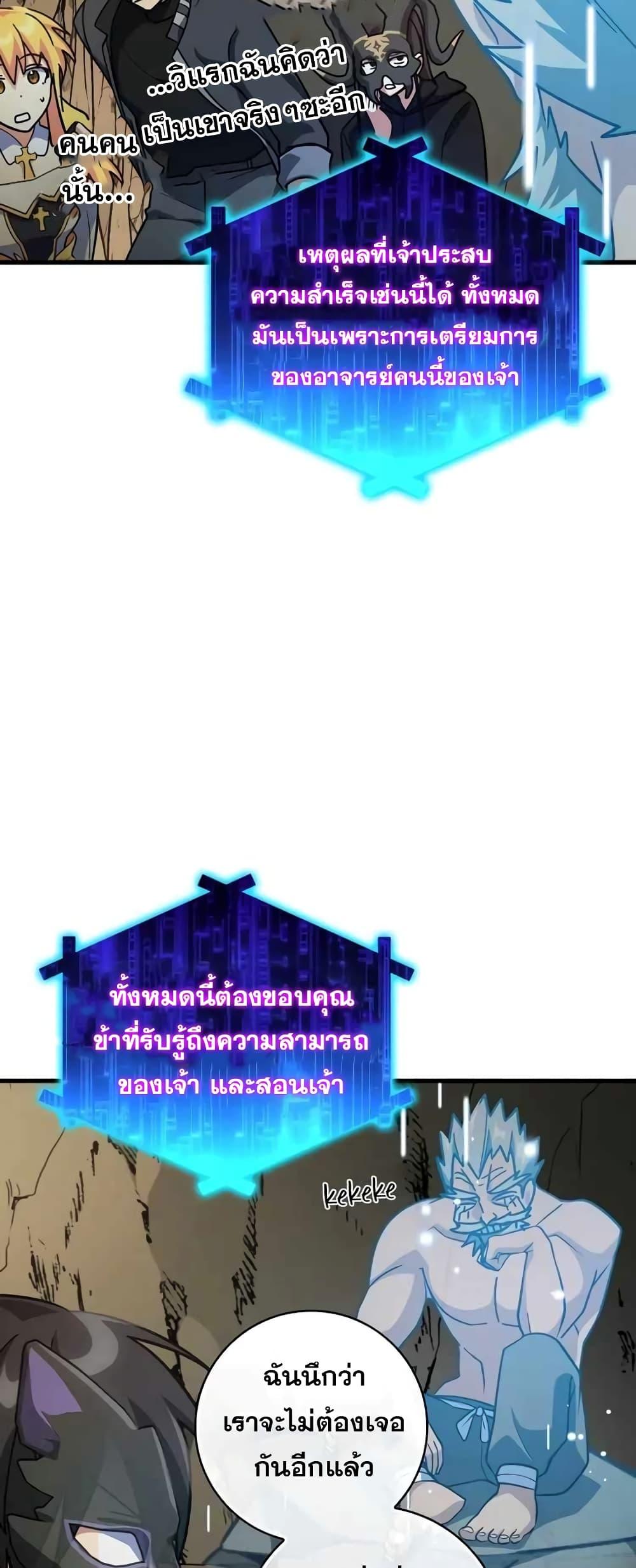 Max Level Player 22 37