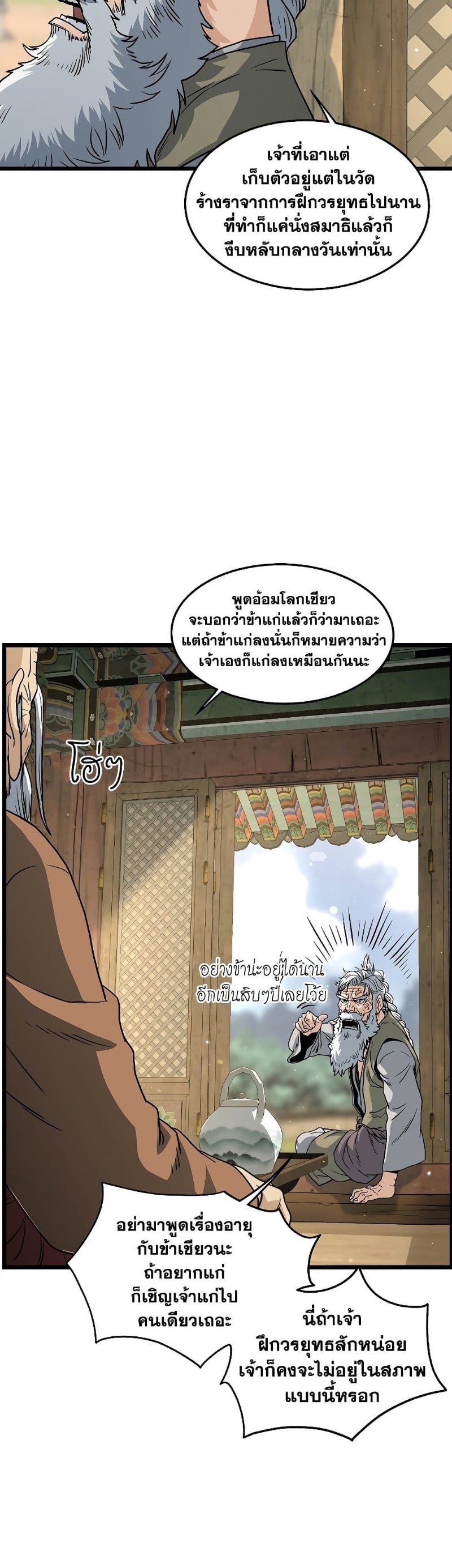 Murim Login 164 07