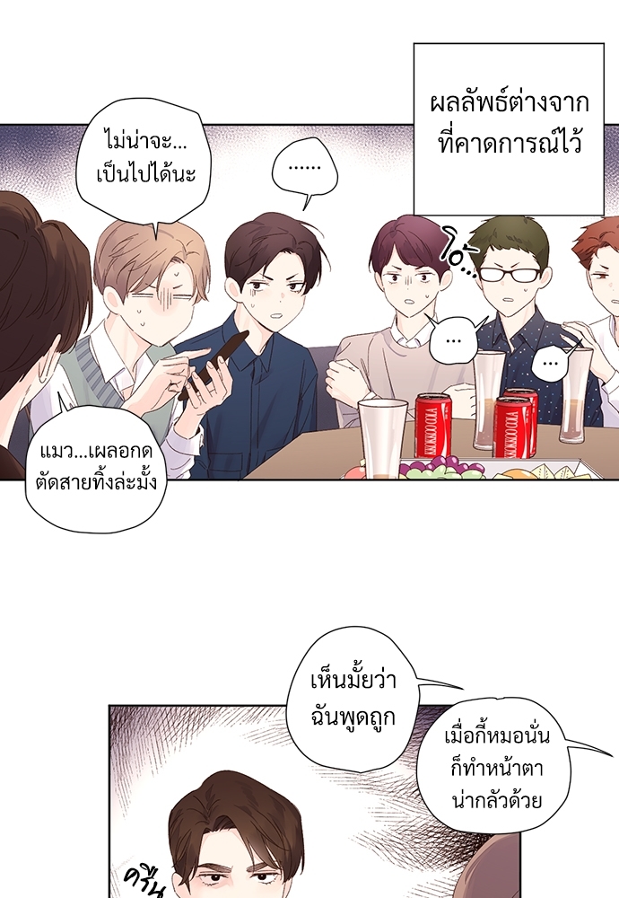 4 Week Lovers แฟนกัน 4 สัปดาห์ 63 19