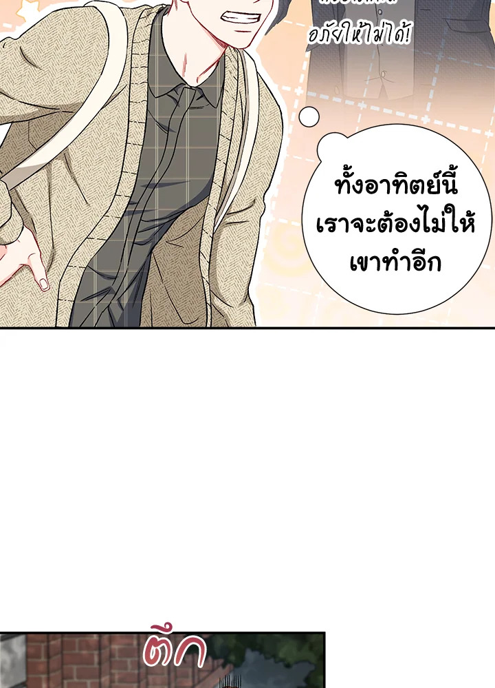 The Ideal Relationship 36 84