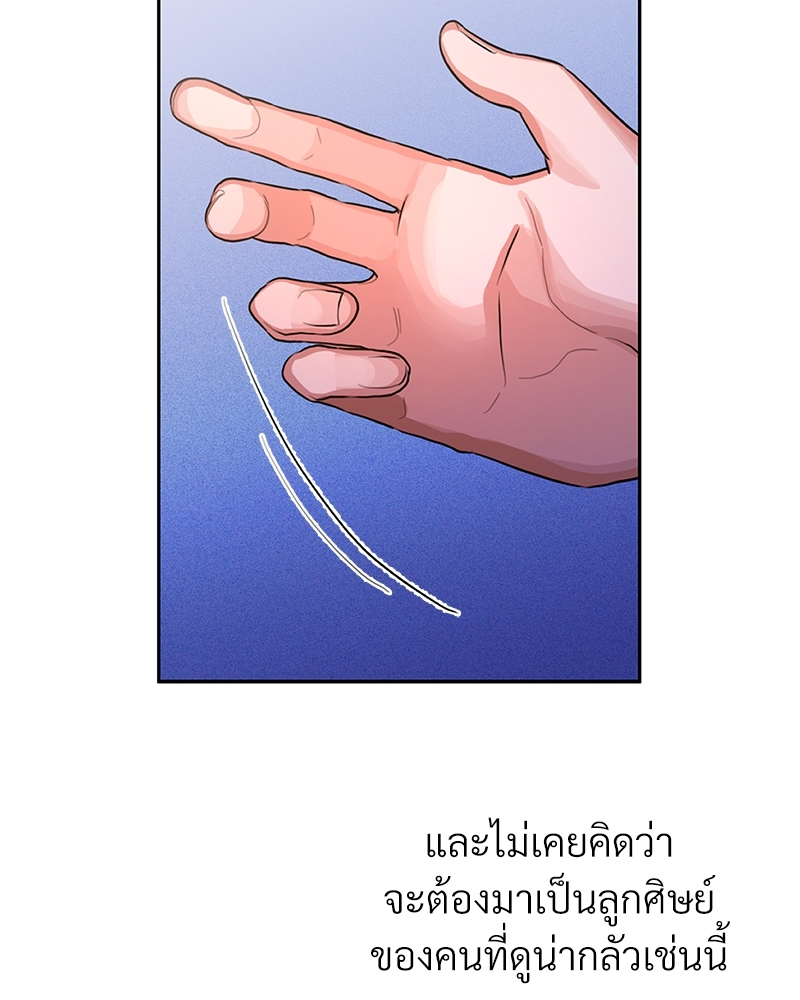 บุรุษงามแห่งรัตติกาล 1 053