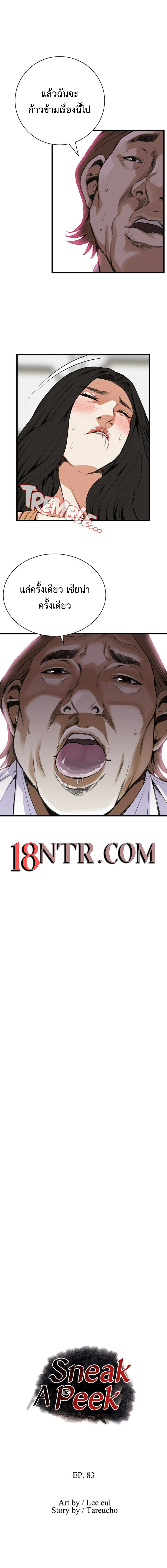 Take a peek 83 (1)