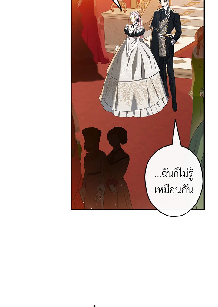 This Is an Obvious Fraudulent Marriage 103 005