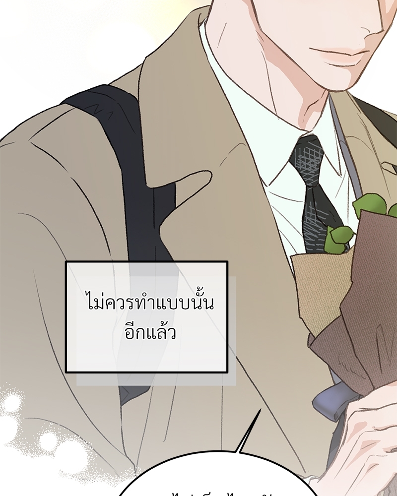 เขตห้ามรักฉบับเบต้า 36 095