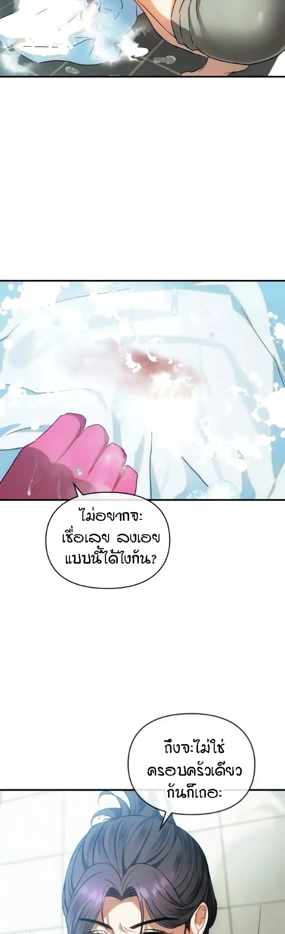 Seducing Mother 26 (31)