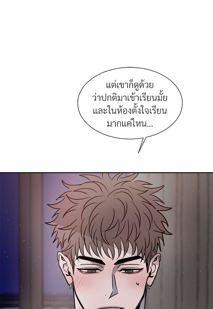 รักคนละขั้ว22 66