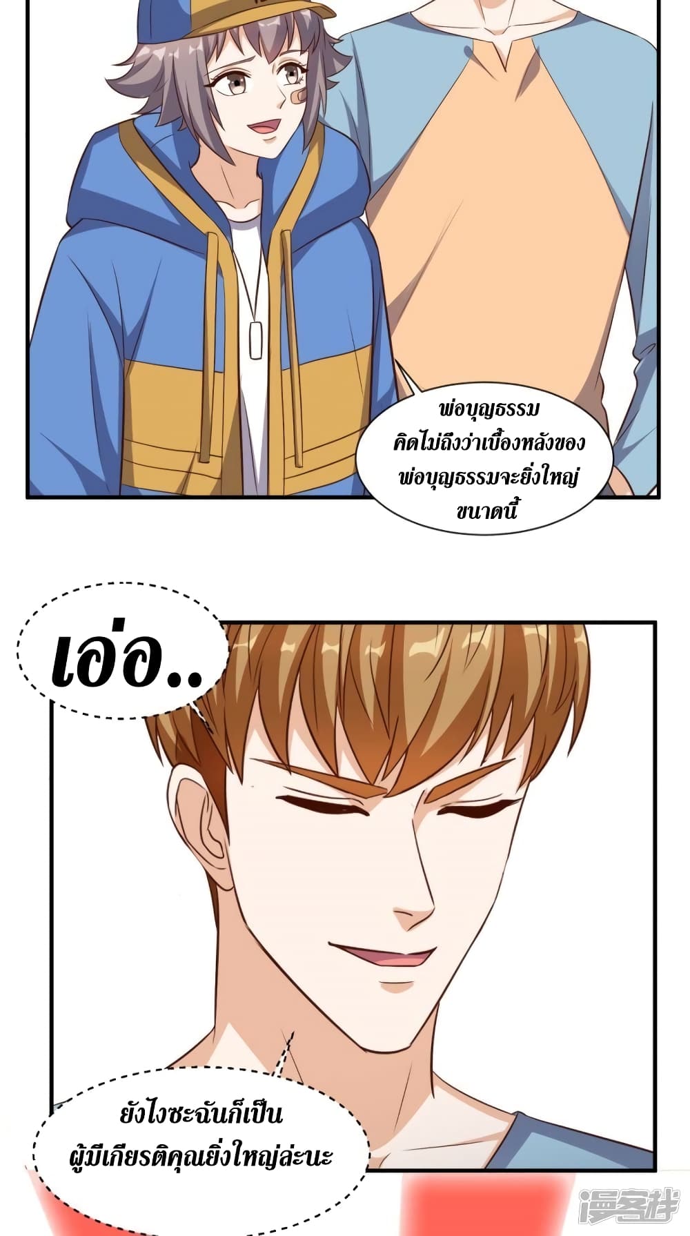 Super Wechat เธ•เธญเธเธ—เธตเน 110 (17)
