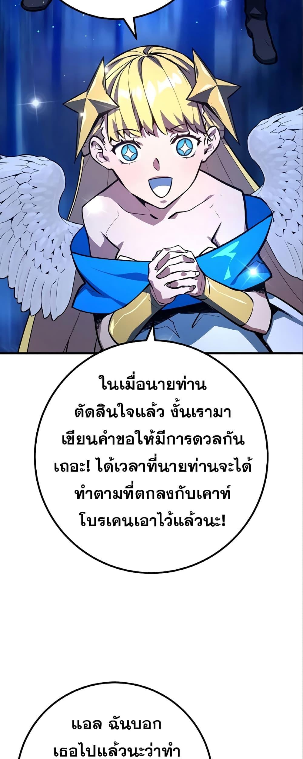 World’s Strongest Troll 28 59