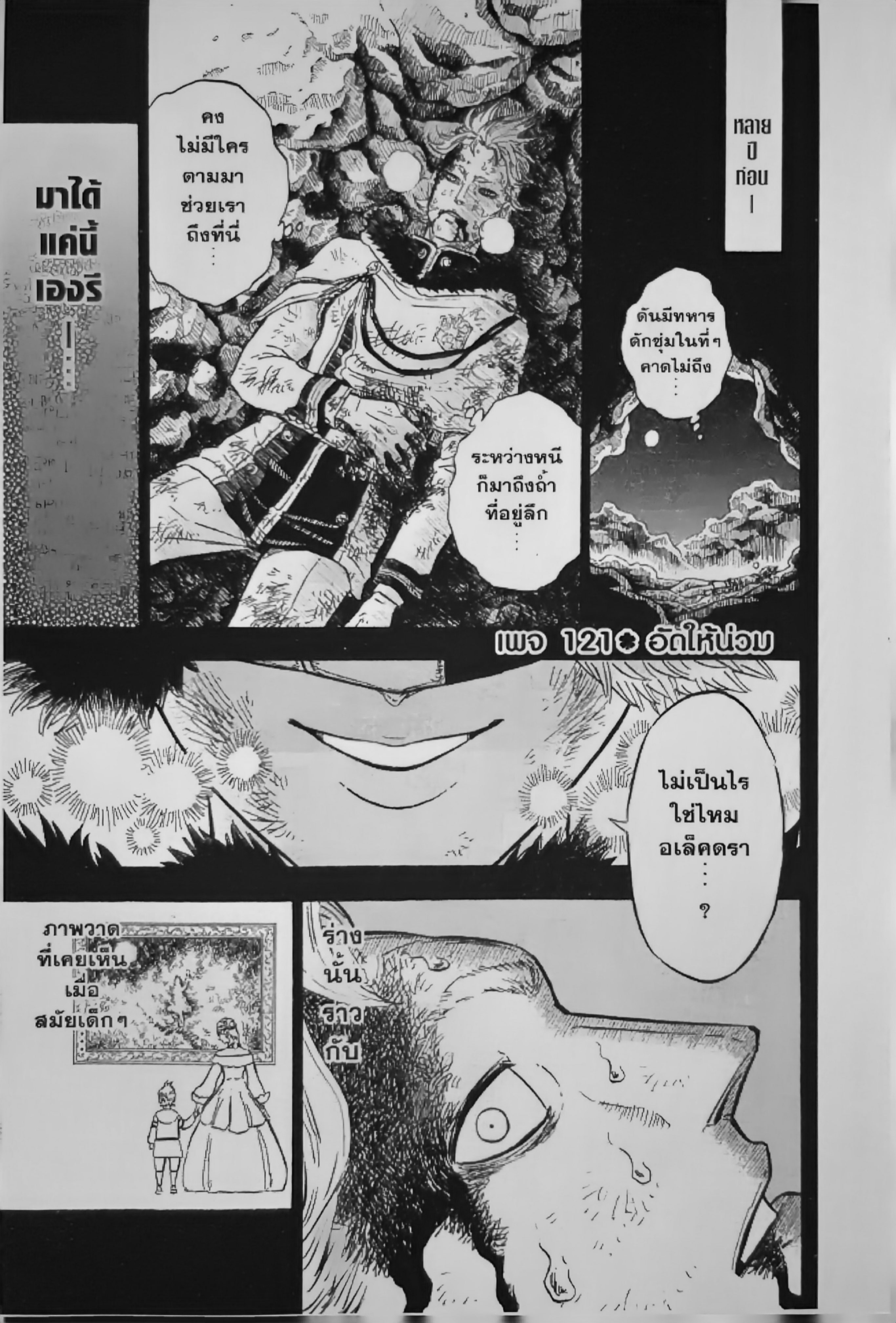 Black Clover121 (3)