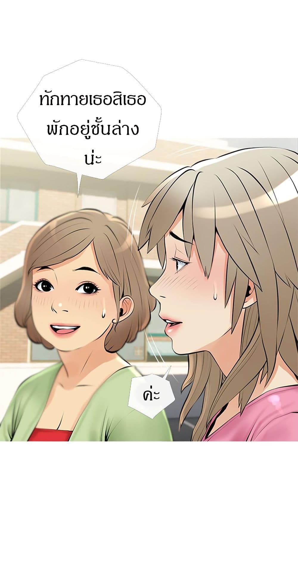 Obscene Private Lesson 37 page 41